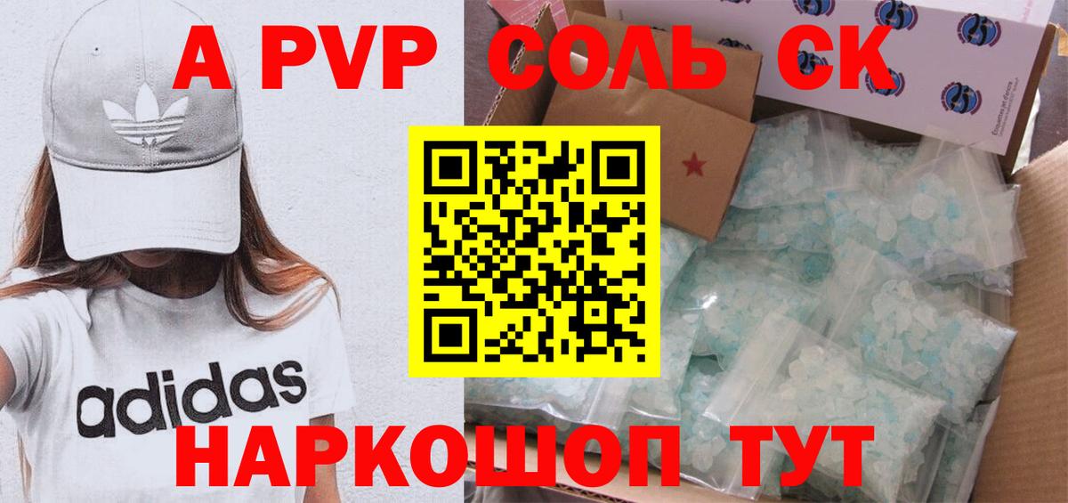 Alpha-PVP VHQ  где купить наркоту  Вход с VPN  Майкоп  A PVP СК 