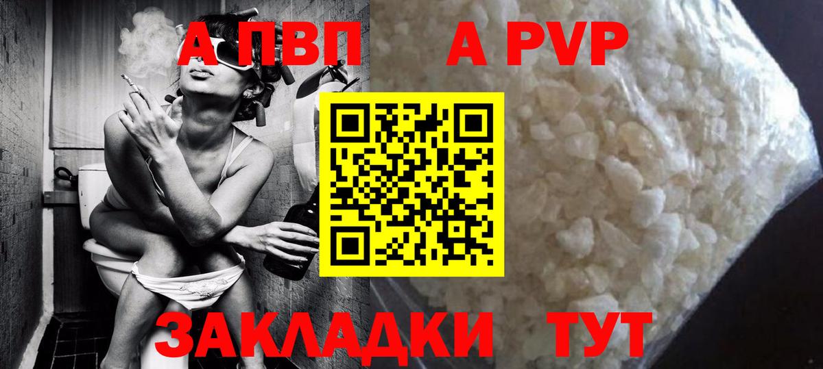 Альфа ПВП крисы CK Майкоп