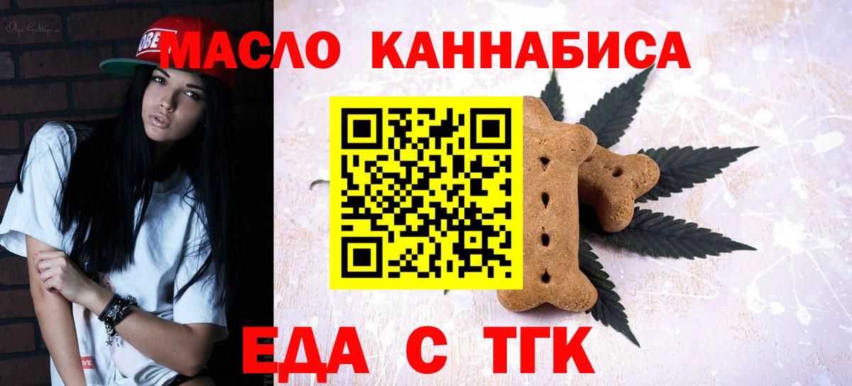 Cannafood конопля  Вход с VPN  Майкоп 