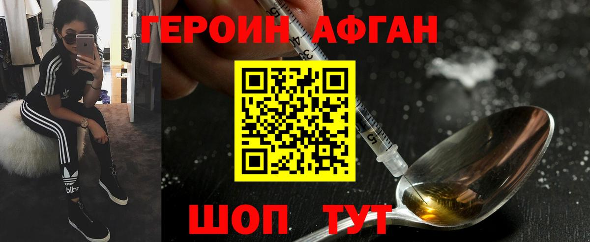 Героин гречка  Вход с VPN  Майкоп 