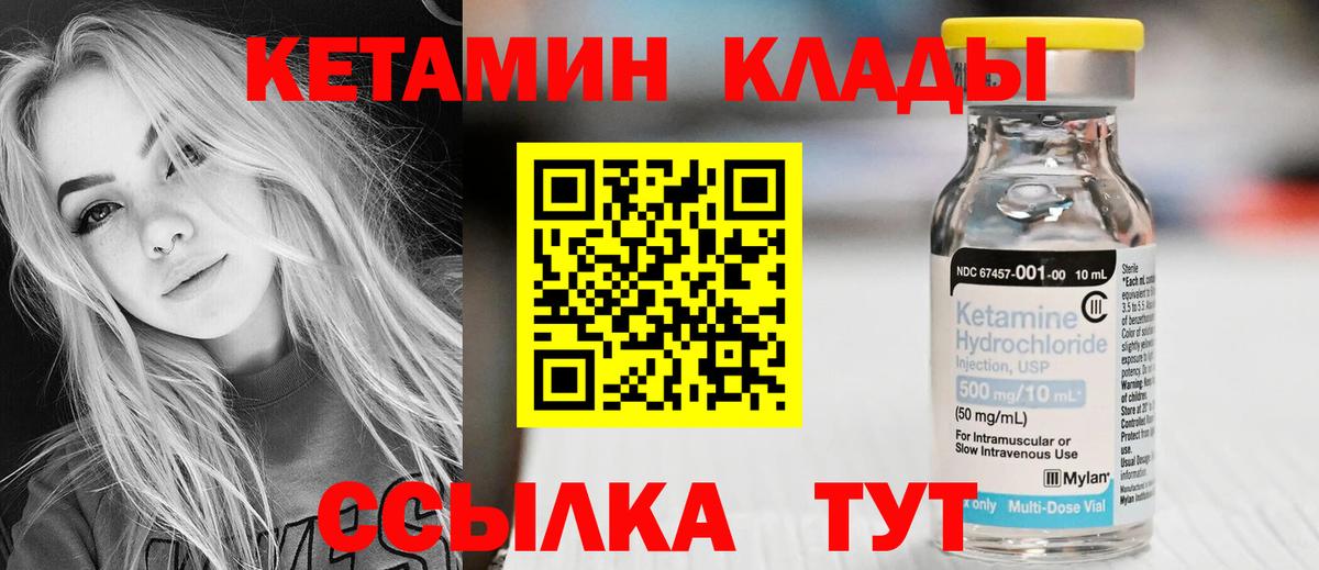 КЕТАМИН ketamine  Вход с VPN  Майкоп 