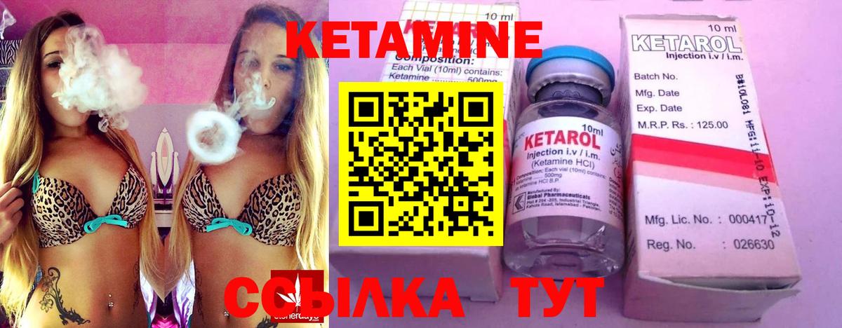Кетамин ketamine Майкоп
