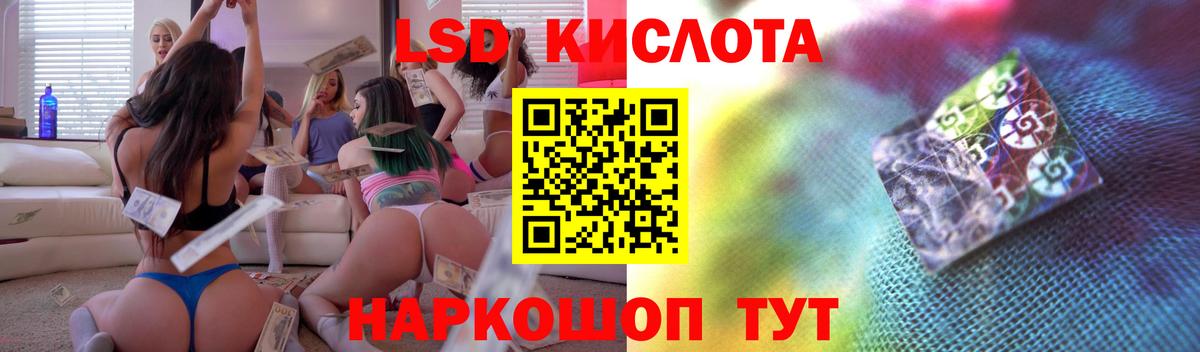 ЛСД экстази кислота Майкоп