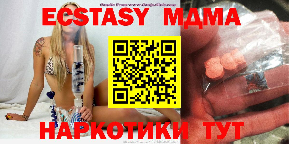 MDMA crystal Майкоп