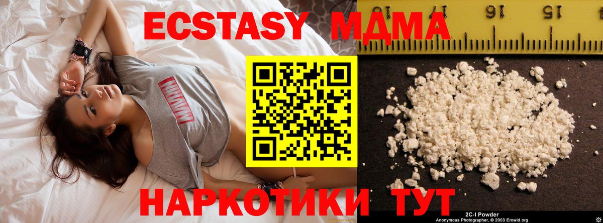 Майкоп  МДМА молли  MDMA  Вход с VPN  MDMA Molly 