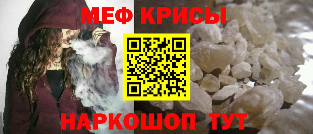 МЕФ  Вход с VPN  Майкоп  МЕФ мука 