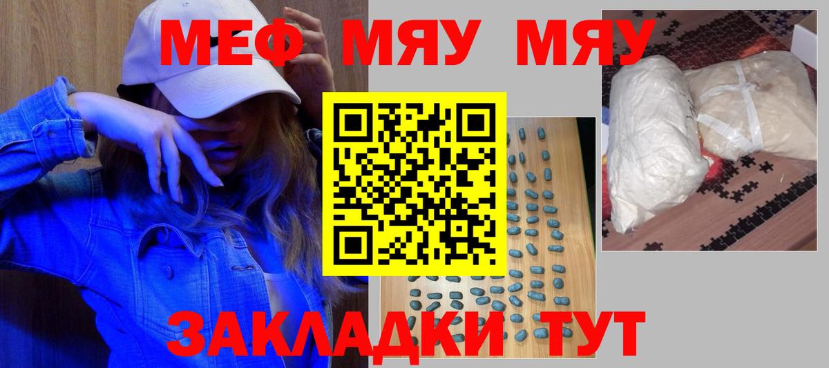 Мефедрон кристаллы Майкоп