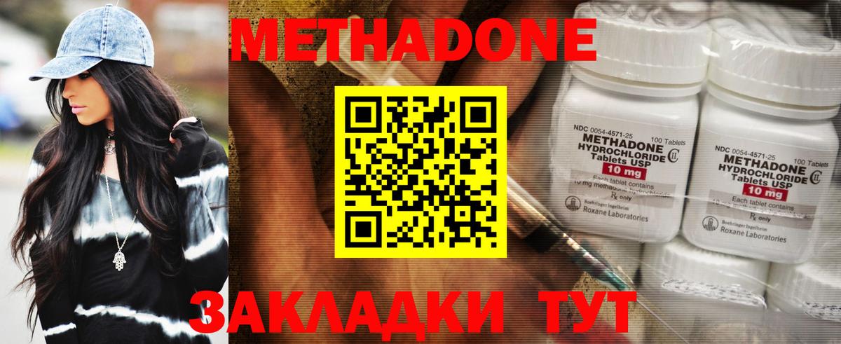 Метадон мёд Майкоп