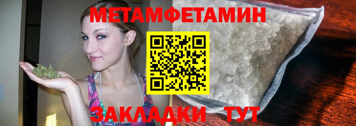 Метамфетамин Methamphetamine  Вход с VPN  Метамфетамин Methamphetamine  Майкоп 